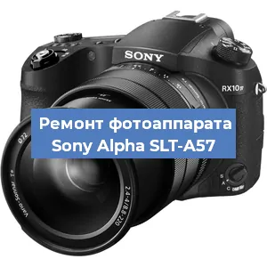 Замена стекла на фотоаппарате Sony Alpha SLT-A57 в Ижевске